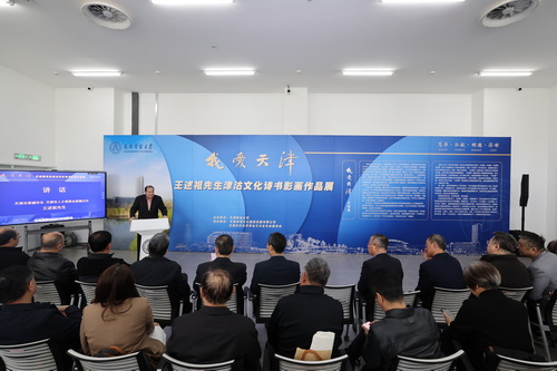 “我愛(ài)天津”王述祖先生津沽文化詩(shī)書(shū)影畫(huà)作品展開(kāi)幕式在我校舉行